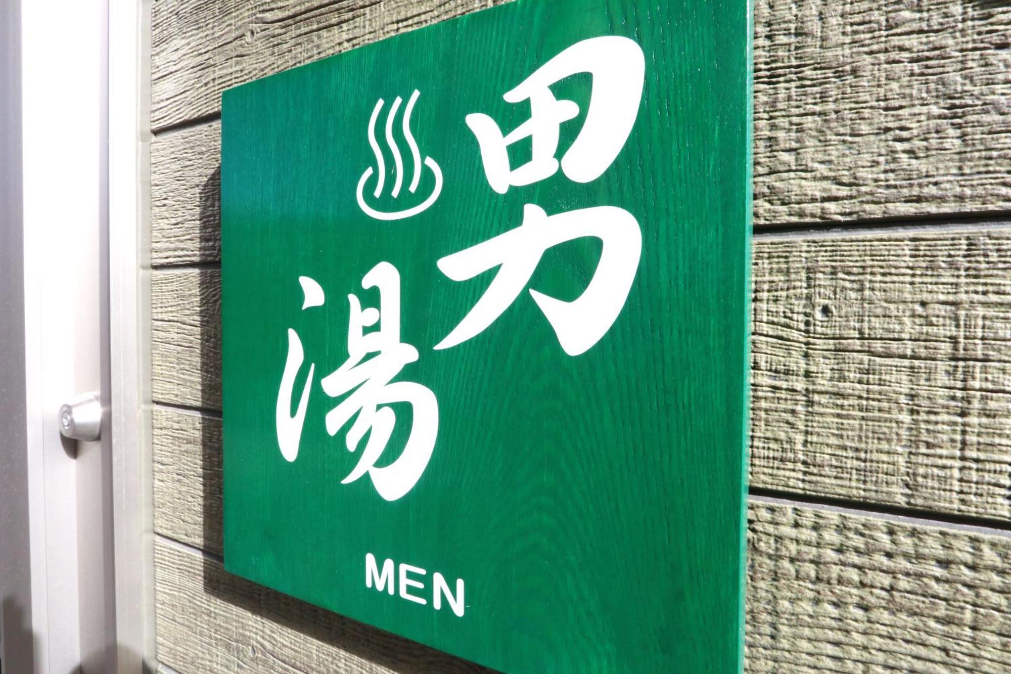 Hotel 森の風 Higashiizu Zewnętrze zdjęcie